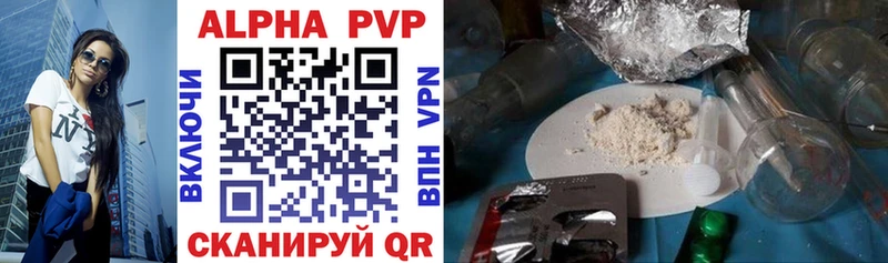 A-PVP Crystall Иркутск
