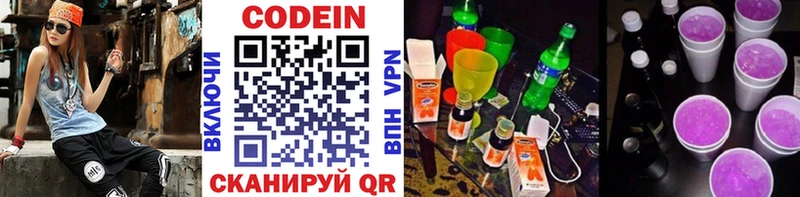сайты даркнета клад  Иркутск  Codein напиток Lean (лин) 