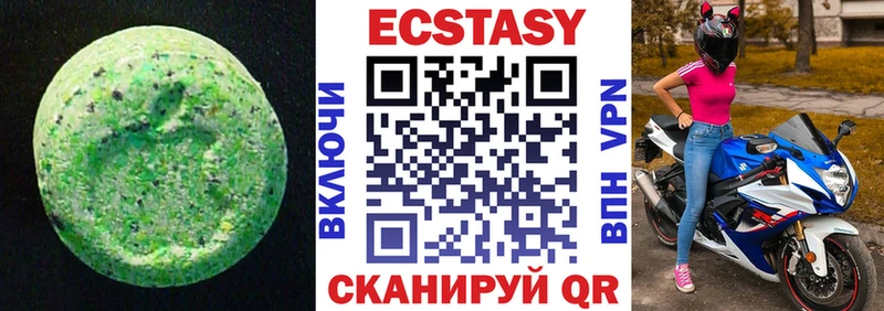 ЭКСТАЗИ круглые  Иркутск 