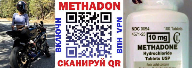 МЕТАДОН VHQ  Иркутск 